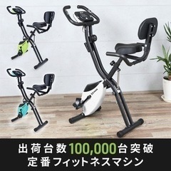 ハイガー　フィットネスバイクの画像
