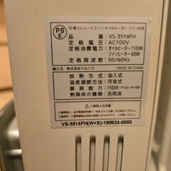 ほぼ未使用 ファン付 オイルヒーターの画像