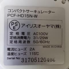 アイリスオーヤマ コンパクトサーキュレーター の画像