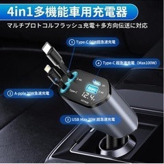 シガーソケット 充電器 車 USB【巻き取り式】4in1 の画像