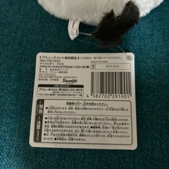 サンリオ　クロミちゃん　大きなリボンみみむすびBIGぬいぐるみ クロミの画像