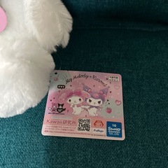 サンリオ　クロミちゃん　大きなリボンみみむすびBIGぬいぐるみ クロミの画像