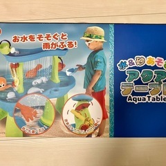 新品★水&砂遊びアクアテーブルの画像