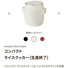 2.5合炊き炊飯器の画像