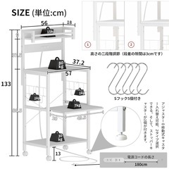 美品　キッチンベイカーラック 幅57×奥行39.2×高さ133cm キッチンラック レンジラック オープンラック プリンタ台 2口コンセント付き 棚板レールでスライド式 耐荷重100kg レンジ炊飯器など対応 Sフック ストッパーキャスター アジャスト付き 耐震転倒防止 強度安定 錆び防止 耐摩耗性 防水性 耐熱性機能の画像