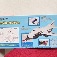 おかたづけカーゴジェットの画像