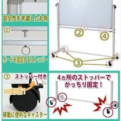 🔥期日が近いので値引します！【🌟新品未使用】両面ホワイトボード(トレイ＆キャスター付き)の画像