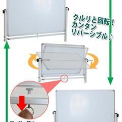 🔥期日が近いので値引します！【🌟新品未使用】両面ホワイトボード(トレイ＆キャスター付き)の画像