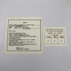 ニトリ 昇降テーブル JY03-02  ホワイト の画像
