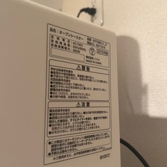 ニトリ　オーブントースター 900Wの画像