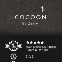 cocoon by sealy マットレス シングルの画像
