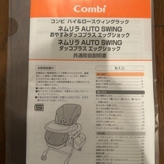 【美品】ネムリラ AUTO SWING エッグショック（テーブル、ベビーパレットボックス付）の画像