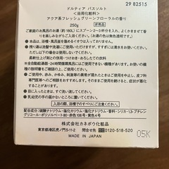 ドルティア　バスソルトの画像