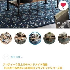 niko and… リビングテーブルの画像