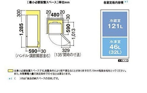 冷蔵庫SHARP SJ-D17A-S