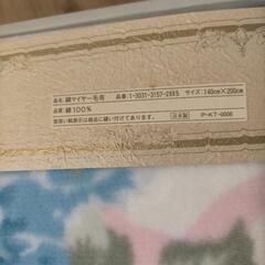 【未使用】綿マイヤー毛布の画像