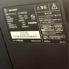 即日、取引希望！SHARP・テレビ50インチの画像