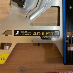 シンワ　エルアングルPlus  usedの画像