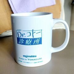  ★Dr.コトー診療所×与那国島×onemahina マグカップ 未使用品の画像