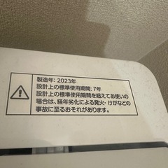 洗濯機 6kgの画像