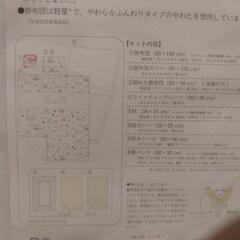 西松屋　ミニベビー布団7点セットの画像