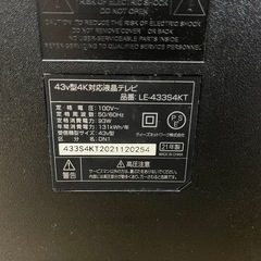 ♦︎①43インチ 4K 液晶テレビの画像