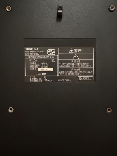 東芝REGZA 40A8000 40型液晶テレビ (ten1120) 井土ヶ谷のテレビ