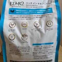 ELMO 　ドッグフード　チキン　6kgの画像