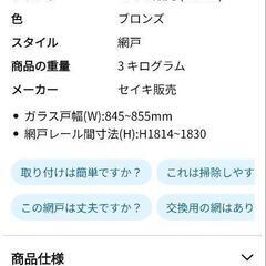 網戸の画像
