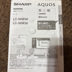 即日、取引希望！SHARP・テレビ50インチの画像