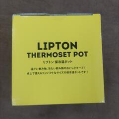 (ほぼ決まり)新品未開封　リプトン　Lipton　保冷温ポット 950mlの画像