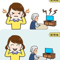手元スピーカー⭐️テレビ用 ゼロ遅延 有線接続 はっきり音声 高齢者 簡単操作の画像