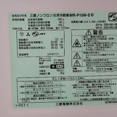 【譲】三菱2ドア冷凍冷蔵庫　MR-P15W S型　2013年製　の画像