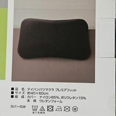 【🌟新品】低反発プレミアムフィット枕(消臭加工)の画像