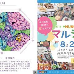 情報誌に広告を出せます！
