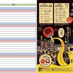 情報誌に広告を出せます！ - 神戸市