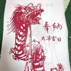 手ぬぐい１１枚