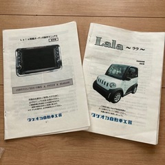 タケオカ　LaLa  鉛バッテリー　60v 左ハンドルの画像
