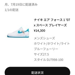 エアフォースワン　スペースプレイヤーズの画像