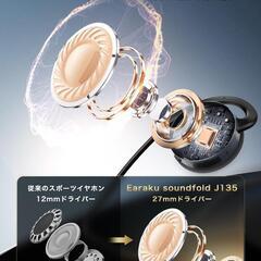 Earaku ⭐️イアラク イヤホン bluetoothオープンイヤー イヤホンの画像