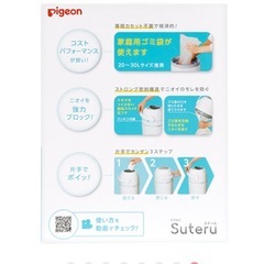 おむつポットの画像