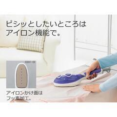 【未使用品】ハンディアイロン＆スチーマーの画像