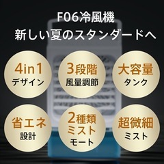 【新品未使用】冷風機 スポットクーラー 小型 冷風扇 マイナスイオン 卓上 USB給電の画像