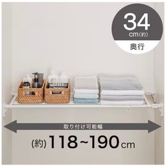 【未使用】つっぱりポールスライド棚(幅118-190cm)【ニトリ】の画像