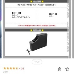 新型ステップワゴン　コンソールボックス新品の画像