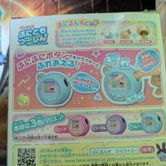 ぷにともつーしん ブルーの画像