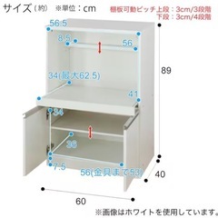 ニトリ　レンジ台　RE9060の画像