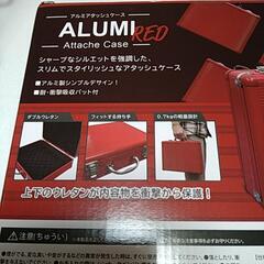 新品アルミアタッシュケースの画像