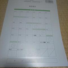 大学入試 国語対策 知識問題演習(共通テスト、私大対応)の画像