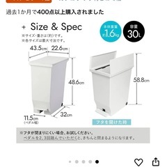 【アスベル】　30L 蓋つきペダル式ゴミ箱　ホワイト　2個セット　ゴミ箱　美品の画像